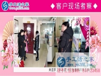 3月8日，三八婦女節(jié)來合作，手工活之家迎來眾多女士考察在家做的手工活，在家手工，正規(guī)的外發(fā)手工活