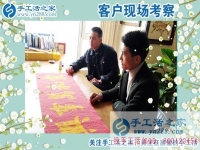 3月10日，找在家做的手工活就來這里，手工活之家接待考察加工客戶剪影