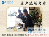 4月12日，手工之家接待考察加工客戶剪影，雅薇麗珠繡是正規(guī)免費供料的手工活