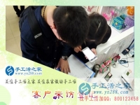 4月17日，想接正規(guī)廠家的手工活，一對小夫妻來考察雅薇麗珠繡串珠手工活外發(fā)加工，手工之家客戶考察剪影