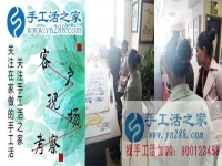 4月18日，正規(guī)手工活外發(fā)加工廠家提供免押金手工活，手工之家接待考察合作加工客戶，也迎來一批特殊的客人