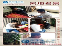 4月26日，想接廠家的手工活就來手工之家，同時“最美繡娘”報名持續(xù)進(jìn)行中···
