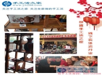 4月27日，正規(guī)手工加工回收項目企業(yè)手工之家，靠誠信和愛心贏得社會的尊重和支持
