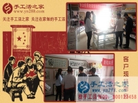 5月1日，雅薇麗珠繡免押金手工活是“做什么手工活掙錢”的佳答案。手工之家接待考察加工客戶剪影