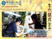 5月17日，手工加工回收項(xiàng)目和免押金手工活就是雅薇麗珠繡，手工之家接待考察合作加工客戶剪影