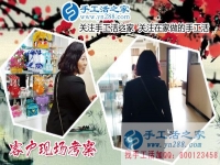 5月22日，正規(guī)手工加工回收項(xiàng)目雅薇麗珠繡是什么？手工之家接待考察合作客戶剪影