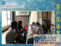 6月9日，在家做的手工活加工好做嗎？手工之家接待考察合作加工客戶剪影