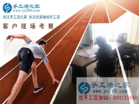 6月10日，在家做免押金手工活掙錢需要注意什么？手工之家接待考察合作加工客戶剪影