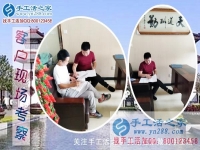 6月11日，做正規(guī)手工活外發(fā)加工掙錢需要了解什么？手工之家接待考察合作加工客戶剪影