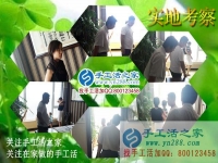 6月12日，想接正規(guī)廠家的手工活，他們都選擇了這里。手工之家接待考察加工客戶剪影