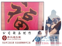 正規(guī)手工串珠外發(fā)活，山東濱州王女士在網(wǎng)上找到手工活之家