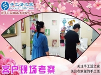 6月19日，想接正規(guī)廠家的手工活，在家做手工活掙錢，手工之家接待考察加工客戶剪影