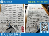 8月13日，正規(guī)手工活外發(fā)加工廠家一定是有良好口碑的企業(yè)，手工之家客戶定制產(chǎn)品及展示剪影