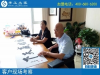 8月20日，靠正規(guī)手工活拿回家做，很多人都掙了錢。手工之家接待考察加工客戶剪影