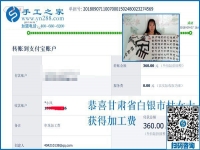 幸福的生活很相似，甘肅白銀杜女士做串珠手工活加盟項目又結(jié)算360元