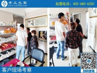 9月9日，這個(gè)拿回家做的手工活，我能做嗎？手工之家接待考察加工客戶剪影