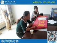 9月14日，正規(guī)手工加工回收項(xiàng)目是真正的免押金手工活，手工之家接待考察合作加工客戶剪影