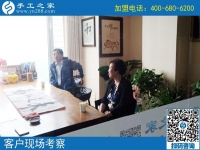 9月21日，正規(guī)手工活外發(fā)加工廠家的正規(guī)外發(fā)手工活產(chǎn)品該是什么樣子？手工之家接待考察加工客戶剪影
