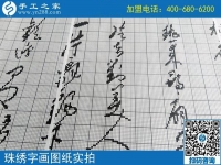 9月23日，正規(guī)手工活加盟企業(yè)的加工團(tuán)隊(duì)是什么樣子？手工之家的每一天都在前行