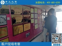 9月30日，做正規(guī)免押金手工活加盟項(xiàng)目，合作流程是什么樣子的？手工之家接待考察加工客戶剪影