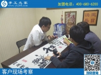 10月2日，正規(guī)串珠手工活外發(fā)加工項(xiàng)目有什么優(yōu)勢？手工之家接待考察合作加工客戶剪影