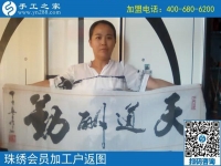 10月14日，想接正規(guī)廠家的手工活要不要現(xiàn)場考察？手工之家合作加工客戶反饋照片剪影