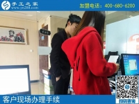 10月25日，找正規(guī)手工活加工項(xiàng)目，多看看大家的選擇，手工之家接待考察加工客戶剪影