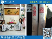 10月27日，把手工活拿回家做，就選這里的彩珠繡免押金手工活。手工之家加工客戶返圖