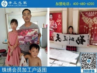 10月28日，正規(guī)手工活外發(fā)加工企業(yè)，都有一個(gè)好的團(tuán)隊(duì)。手工之家加工客戶返圖