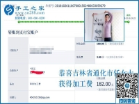 哪里有在家做的手工活，吉林通化任女士終于找到適合自己的免押金手工活