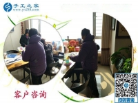 11月12日，想接正規(guī)廠家的手工活，大家推薦了這里的免押金手工活。手工之家接待考察合作加工客戶剪影