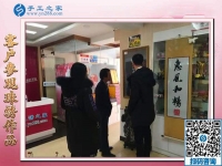 11月23日，在家可以做的手工活、沒有押金的手工活就在這里，手工之家接待考察加工客戶剪影