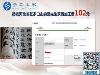 再就業(yè)選擇彩珠繡免押金手工活沒(méi)有錯(cuò)！河北張家口小吃攤主梁先生夫婦說(shuō)