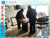 11月26日，沒有押金的手工活拿回家做，正規(guī)外發(fā)手工活就在這里，手工之家接待考察合作加工客戶剪影