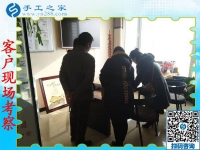 11月27日，想接正規(guī)廠家的手工活，把手工活拿回家做，大家都選了這里，手工之家接待考察加工客戶剪影