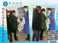 11月29日，找手工活做，哪里有在家做的手工活，大家都選擇這里。手工之家接待考察加工客戶剪影