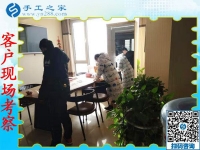 12月6日，有做手工活的嗎？在家可以做的手工活，就在這里。手工之家接待考察加工客戶剪影