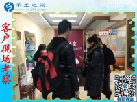 12月12日，手工活兼職，手工活拿回家做，手工活加盟就選這個免押金手工活，手工之家接待考察加工客戶剪影