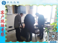 12月26日，正規(guī)外發(fā)手工活，在家賺錢的手工活，手工活拿回家做，就來這里，手工之家接待考察加工客戶剪影
