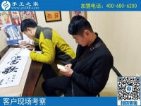 3月10日，為什么都說(shuō)這個(gè)免押金手工活正規(guī)可靠？手工之家接待考察加工客戶剪影