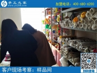 3月11日，可以寄到家做的手工活很好做，怎樣做的更快？手工之家接待考察加工客戶剪影
