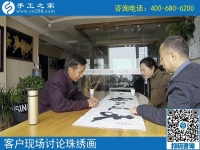 4月7日，在家可以做的手工活、正規(guī)外發(fā)手工活來料加工，就是珠繡串珠，手工之家接待考察加工客戶剪影