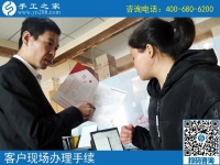 4月18日，找到純手工活外發(fā)加工，找到手工加工回收項(xiàng)目，就在這兒，手工之家接待考察加工客戶