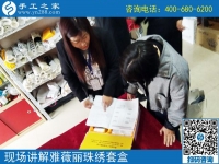 4月23日，可以在家做的手工活要掙錢就選這里的珠繡手工活，手工之家接待考察加工客戶剪影