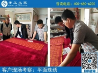 5月6日，怎樣算是好的外發(fā)手工活？珠繡正規(guī)供料的手工活就是。手工之家接待考察加工客戶剪影