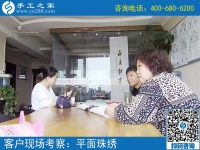 5月19日，珠繡，這個可以帶回家做的手工活不設(shè)限，殘疾人也能做。手工之家接待考察加工客戶剪影