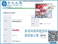 做手工加工掙錢2年了，黑龍江海倫吳女士要分享自己掙錢的好方法