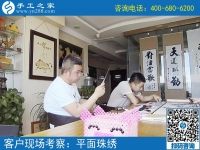 5月24日，可以在家做的手工活，就選珠繡這個能掙錢的。手工之家接待考察加工客戶剪影