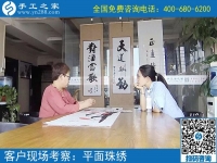 6月5日，世界環(huán)境日里，我們用手工致以我們的努力，手工之家接待考察加工客戶剪影