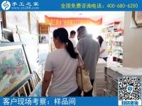 6月9日，正規(guī)的手工活外發(fā)就是珠繡在家手工活，手工之家接待考察加工客戶剪影